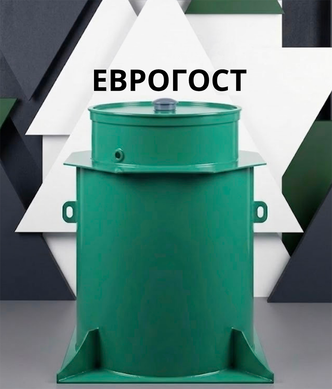 ЕВРОГОСТ 25/25+